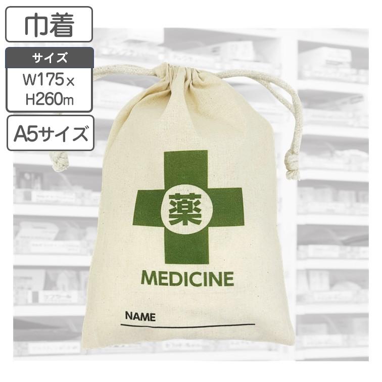 rui様　確認用　巾着袋　オーダー　14×36×12 巾着袋 薬入れ A5 サイズ 175xH260mm お薬袋 おくすり 薬 おくすり袋