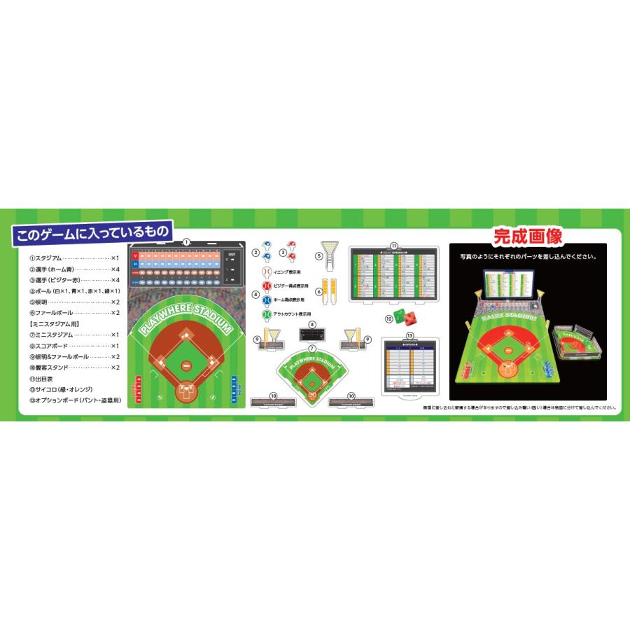 野球 ボードゲーム 目指せ ワールドチャンピオン アクスタ サイズ