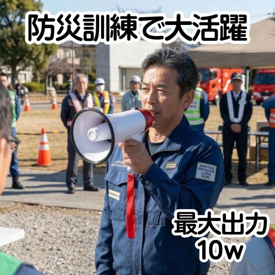 ハンドメガホン 10w 肩掛け ハンドマイク付き 拡声器 メガホン 防災