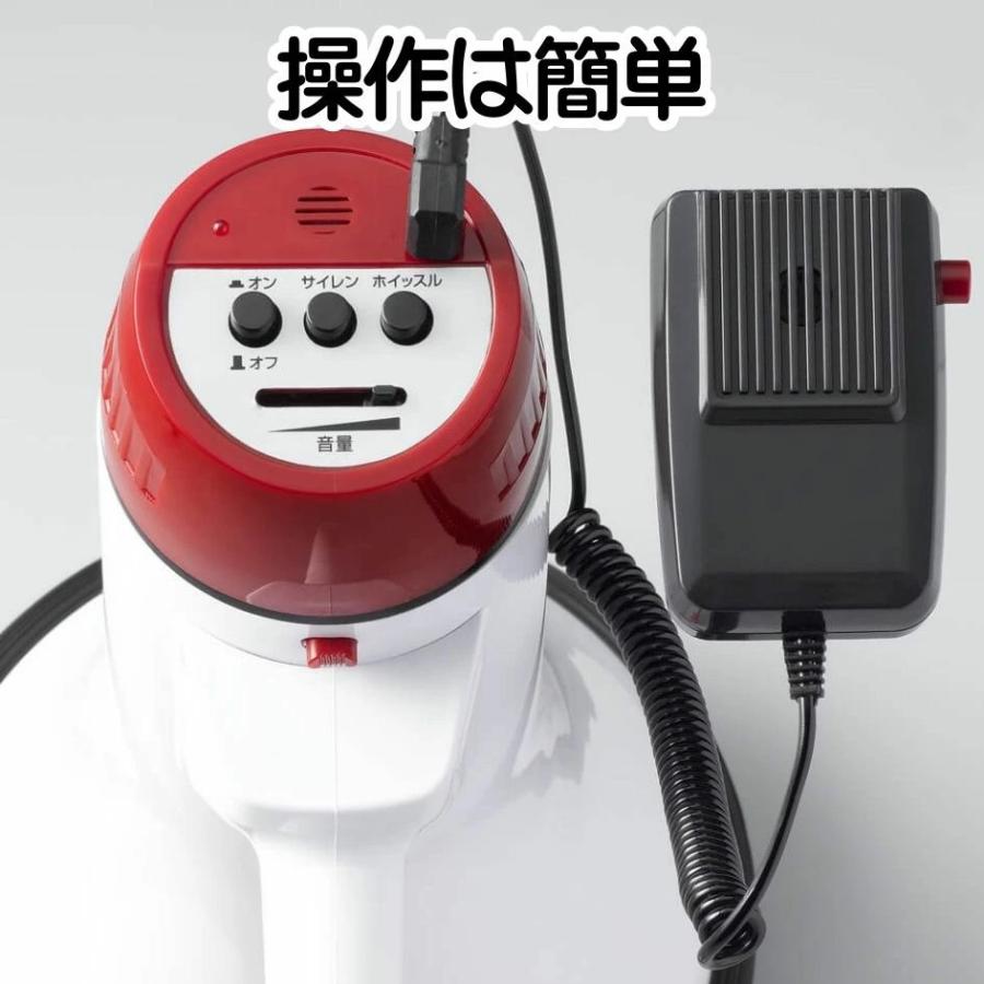 ハンドメガホン 10w 肩掛け ハンドマイク付き 拡声器 メガホン 防災