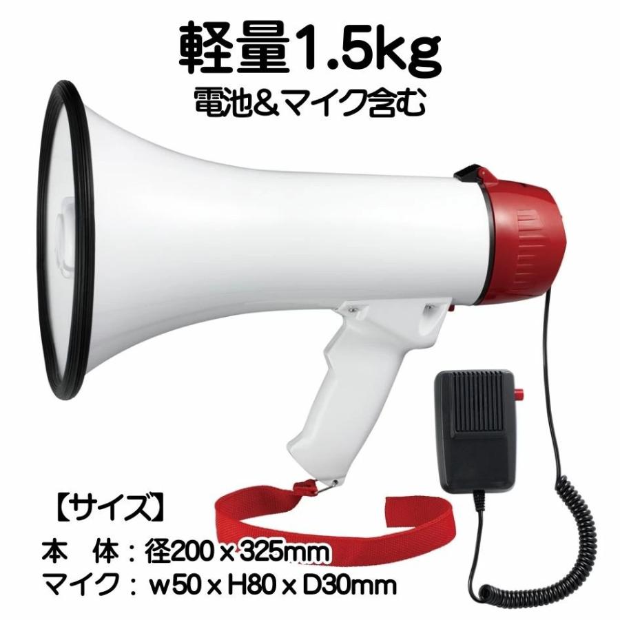 ハンドメガホン 10w 肩掛け ハンドマイク付き 拡声器 メガホン 防災