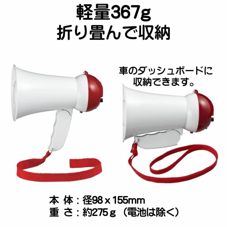 拡声器 メガホン 旭日旗デザイン 値下げ可能 ハンドメガホン 折りたたみ ミニ 5w 拡声器 メガホン 幼稚園 保育園