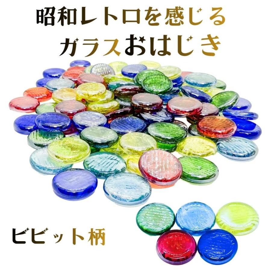 おはじき　各種　一つ550円 おはじき ガラス 5色ミックス ビビットカラー 500個 直径約1.8cm 昭和