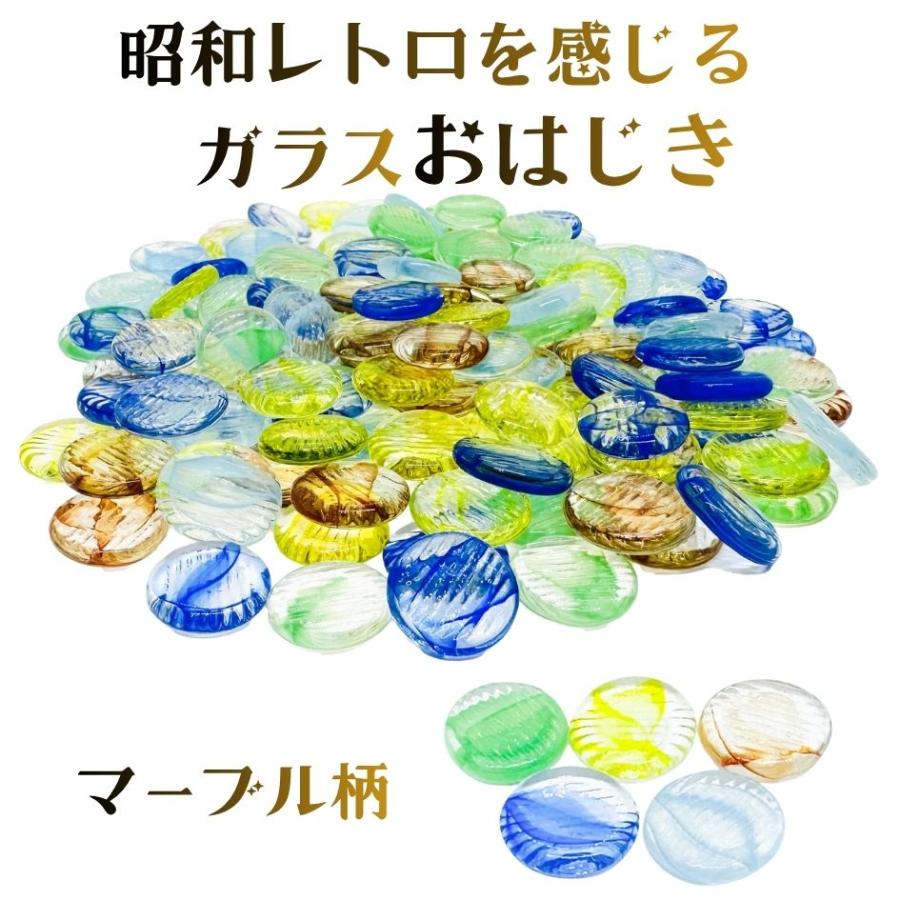 おはじき ガラス 5色ミックス マーブル柄 500個 直径約1.8cm 昭和