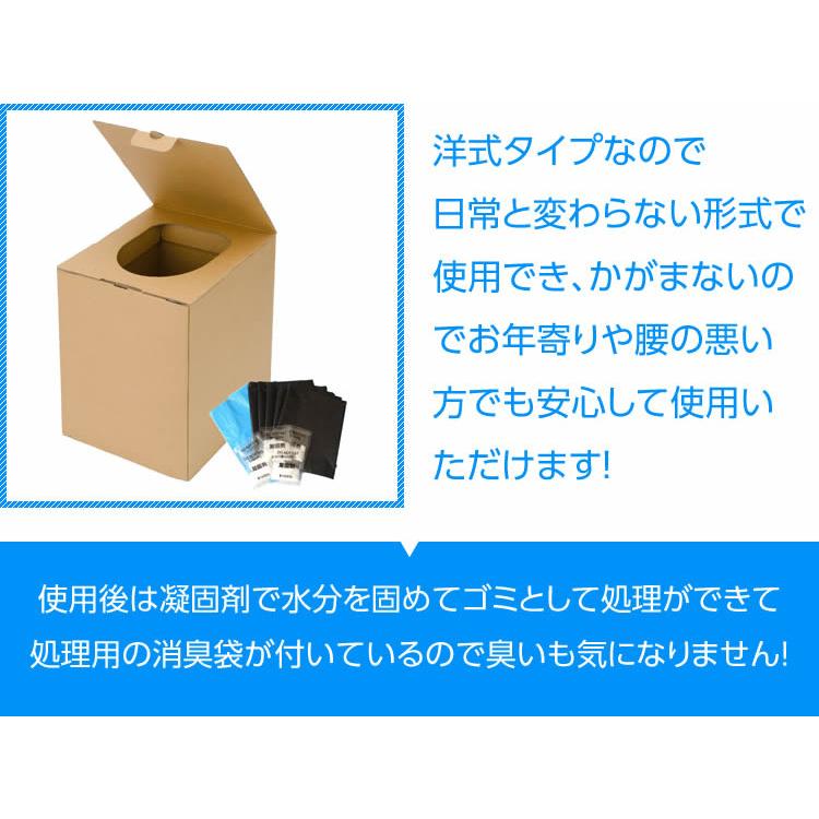 組立て式 簡易トイレ 凝固剤 処理袋各5点付 段ボールトイレ 簡易 