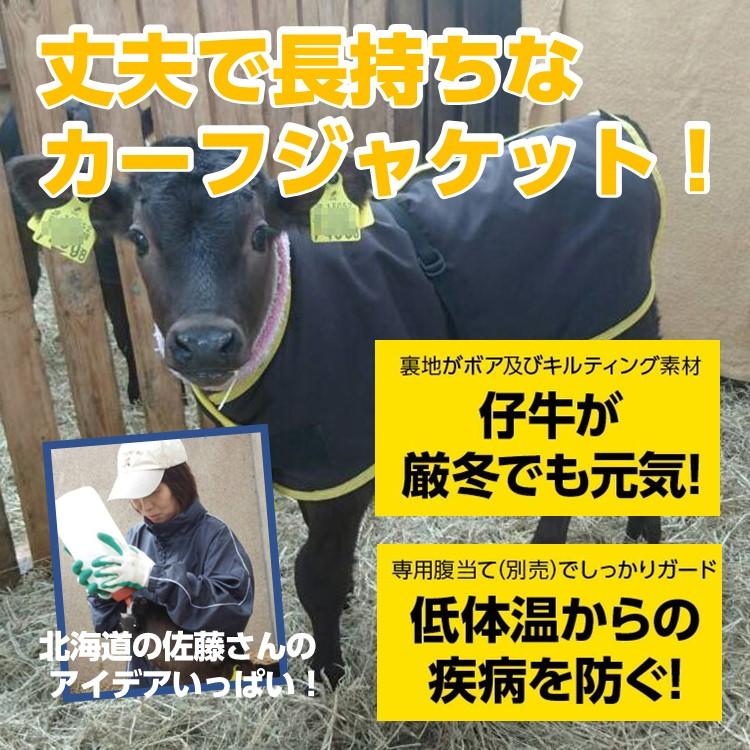カーフジャケット アルミ生地 Lサイズ 仔牛用 キルティング仕様 カーフジャケット アルミ生地 Lサイズ 仔牛用 キルティング仕様
