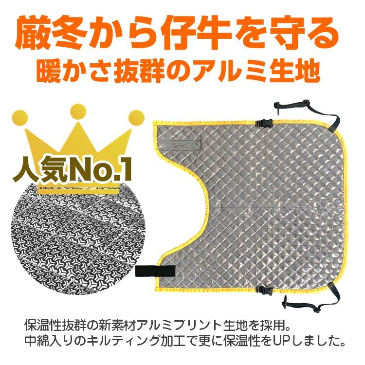 カーフジャケット アルミ生地 Lサイズ 仔牛用 キルティング仕様 カーフジャケット アルミ生地 Lサイズ 仔牛用 キルティング仕様