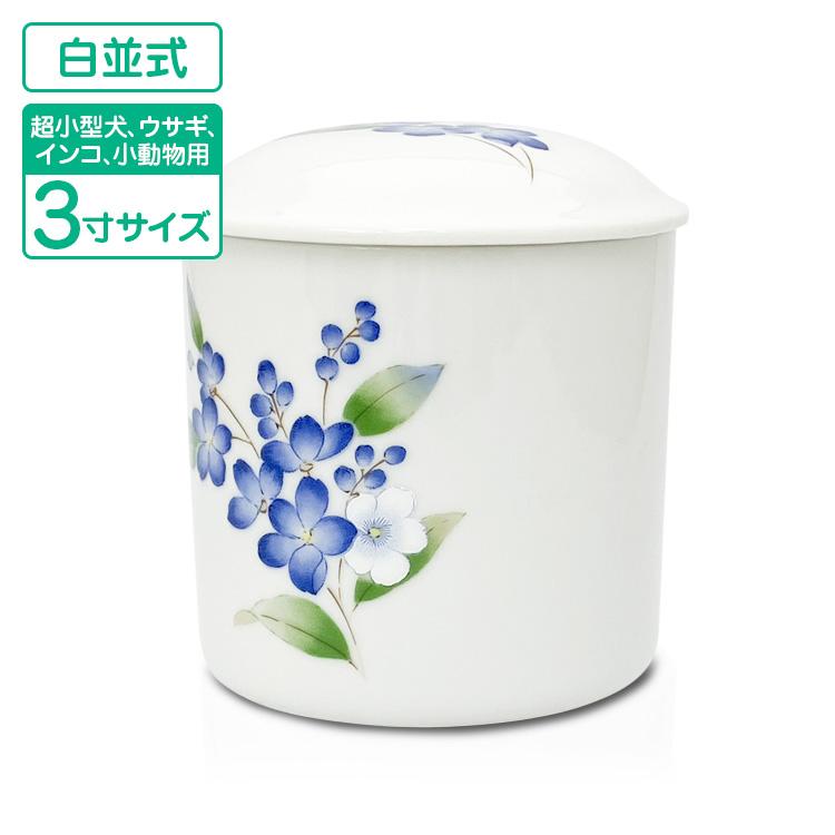 ペット骨壷 わすれな草 3寸 グレードワンオンライン 通販 Yahoo ショッピング