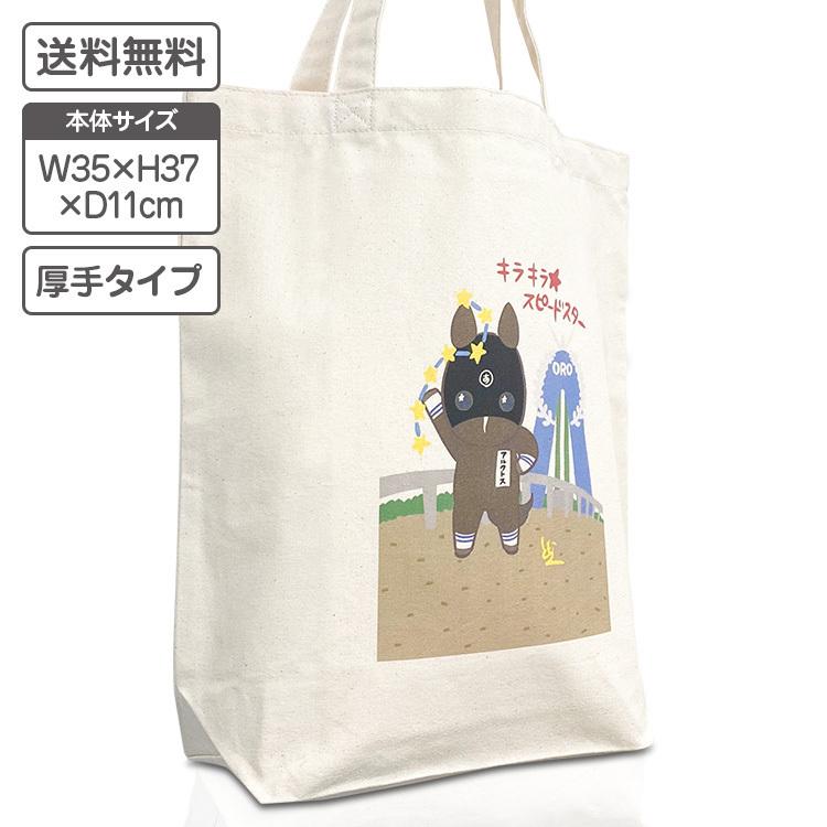 アルクトス キャンパス地 トートバッグ Mサイズ ａ４対応 公認グッズ ゆうパケット対応 送料無料 競馬 競走馬グッズ Aruku11 グレードワンオンライン 通販 Yahoo ショッピング