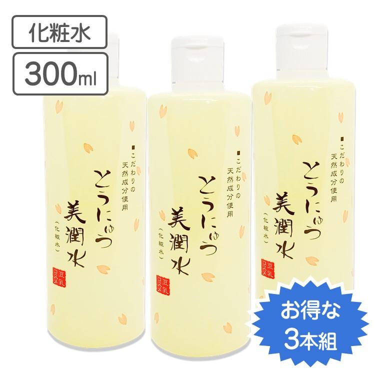 豆乳 化粧水 とうにゅう美潤水 300ml 3本セット 日本製 : グレードワン