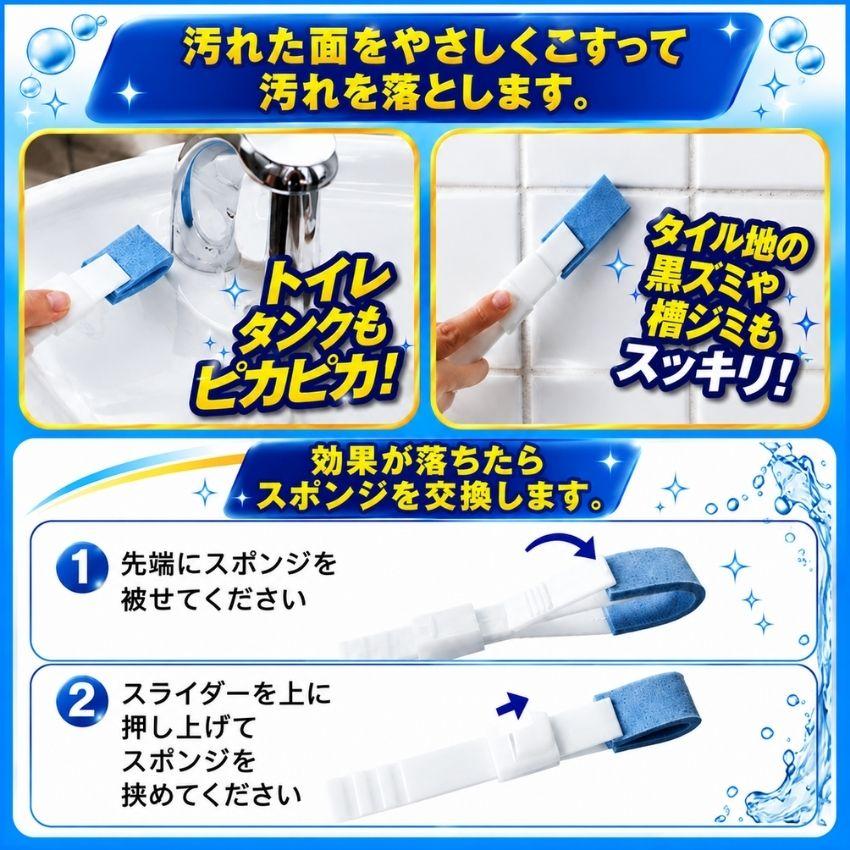 陶器の汚れ落とし スティッククリーナー エコピカブルー スペア2枚入り