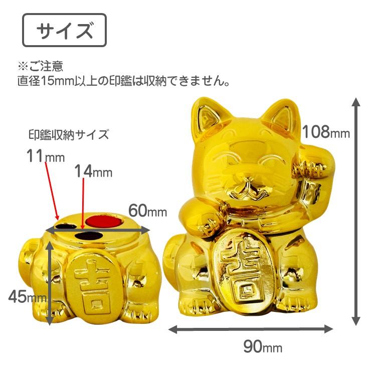 開運 印鑑ケース 招き猫 朱肉付き 日本製 陶器 瀬戸焼 印鑑立て 印鑑