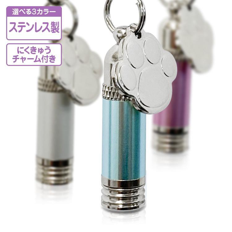 遺骨カプセル 肉球プレート付き / ネックレス・ストラップ・キーホルダー | 