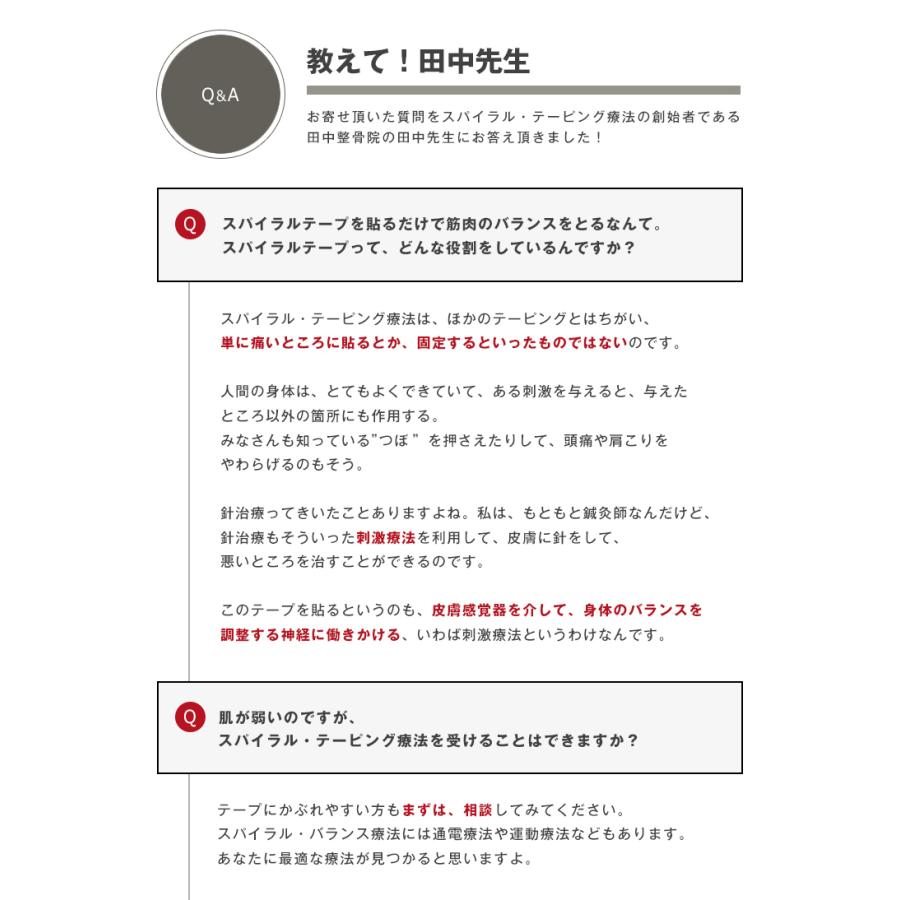 エクセル スパイラルテープ Aタイプ / テーピング テーピング療法