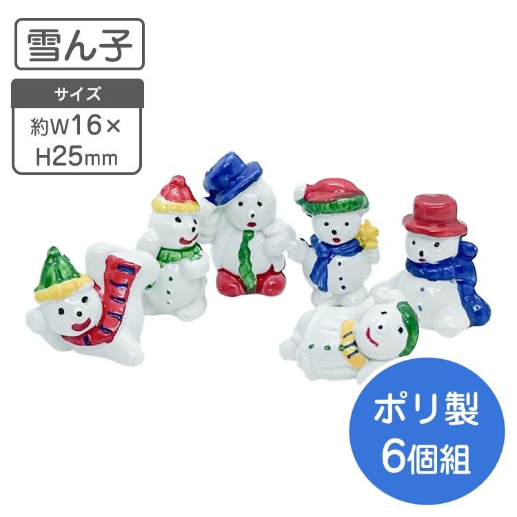 マスコット 雪ん子 6個 トイレタンク 飾り トイレ用品 トイレ飾り