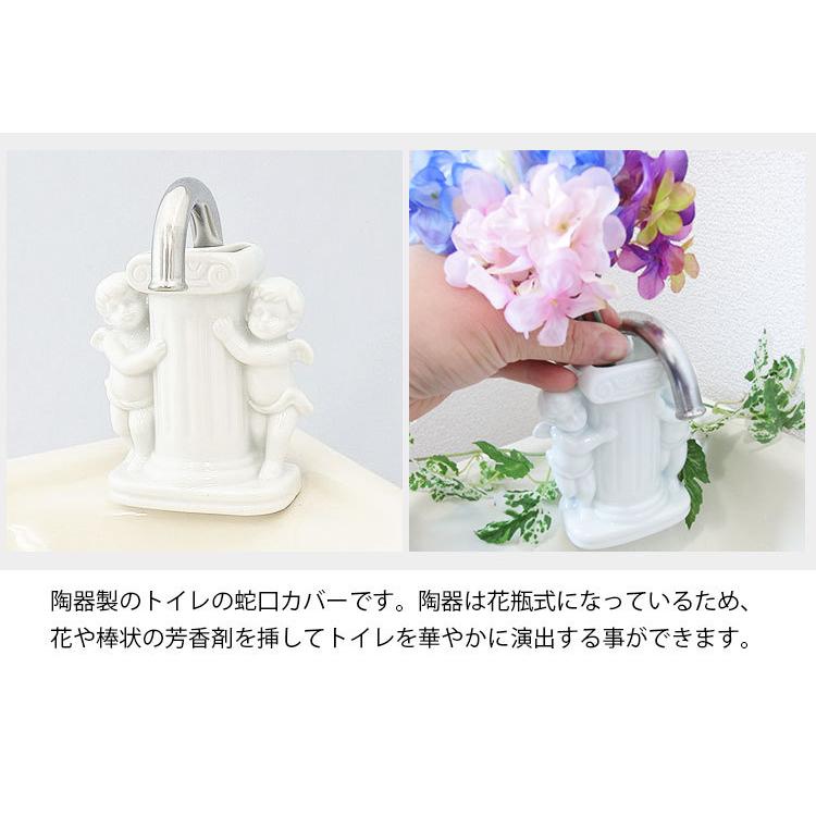 トイレ用 花瓶型蛇口カバー エンゼル花器 To グレードワンオンライン 通販 Yahoo ショッピング