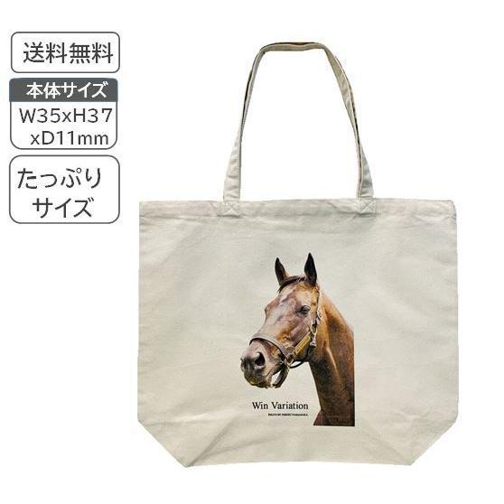 ウインバリアシオン キャンパス地 トートバッグｌ ａ３対応 公認グッズ 送料無料 ゆうパケット対応品 競馬 競走馬グッズ Winbari22 グレードワンオンライン 通販 Yahoo ショッピング