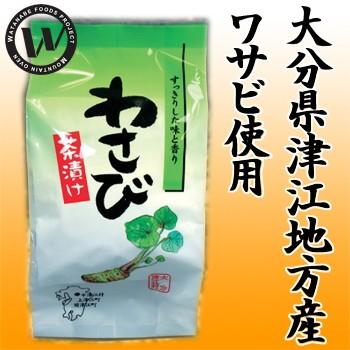 わさび茶漬け 5.5g×5袋入 : ワタショク便 - 通販 - Yahoo!ショッピング