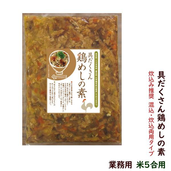 具だくさん鶏めしの素 米5合用 業務用 炊き込みご飯の素 国産 大分県 メール便発送で送料無料 :g-tori-5:ワタショク便 - 通販 -  Yahoo!ショッピング