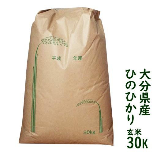 大分県産 ひのひかり 30kg 白米・玄米をご選択下さい 送料無料 大分県産 ひのひかり 30kg 白米・玄米をご選択下さい 送料無料