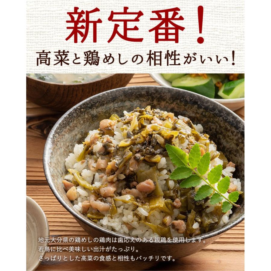 高菜鶏めしの素 米2合用 2袋セット 国産たかな使用 出来上がったご飯に混ぜるだけ 1000円 ポッキリ ポイント消化 送料無料セール｜watasyoku｜03