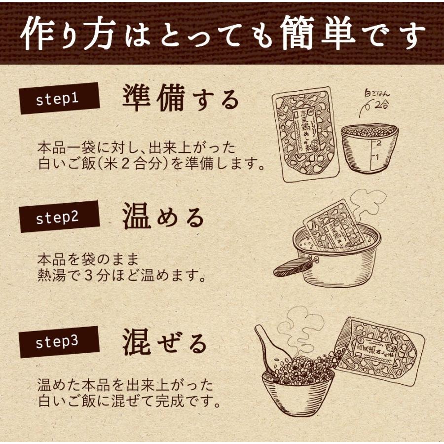 高菜鶏めしの素 米2合用 6袋セット 国産たかな使用 出来上がったご飯に混ぜるだけ 送料無料セール｜watasyoku｜11