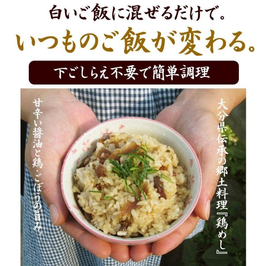 鶏めしの素 米3合用 5袋セット 出来上がったご飯に混ぜるだけ 国産 送料無料セール｜watasyoku｜05
