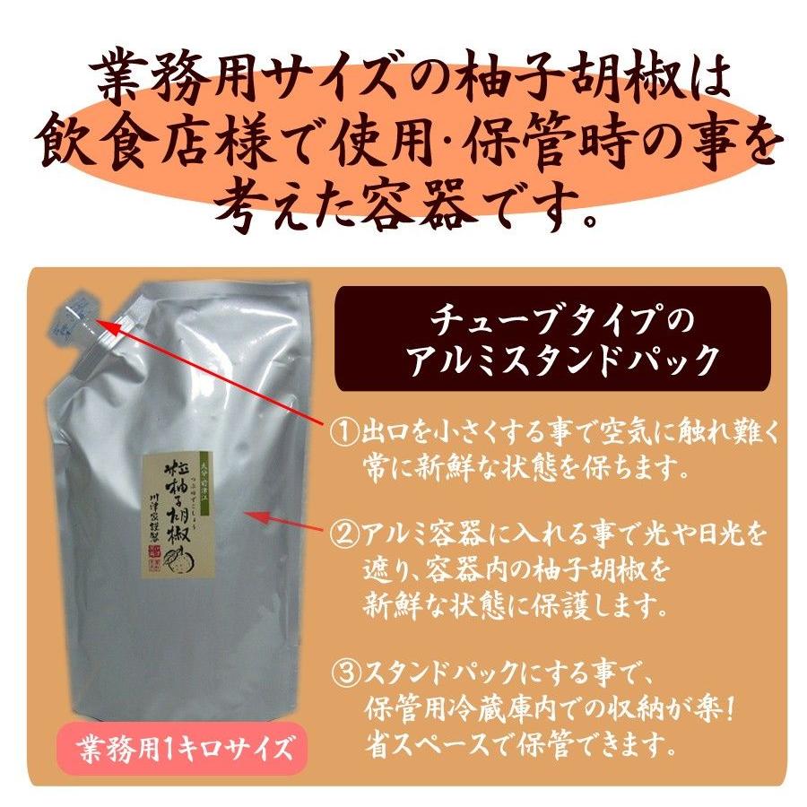 公式ショップ 粒 ゆずこしょう 柚子胡椒 青 1キロ 業務用 Aynaelda Com