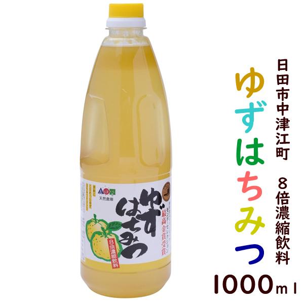ゆずはちみつ 1000ml (つえエーピー 柚子蜂蜜 濃縮タイプドリンク 大分