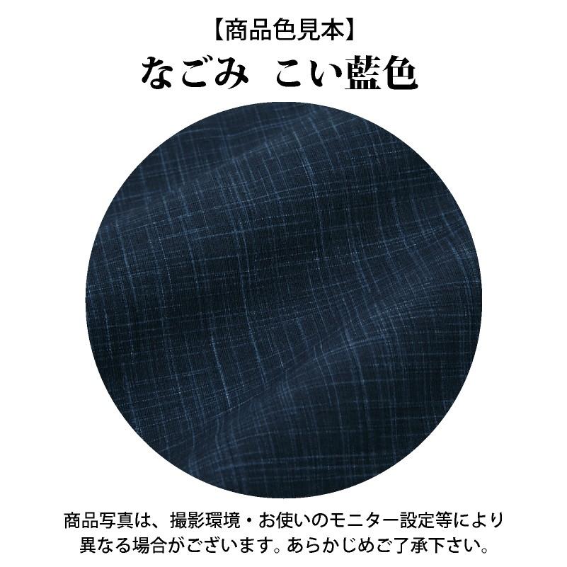 Kotatsu こたつ布団カバー　長方形（中）用　205cm×245cm　なごみ　こい藍｜watayamori｜02