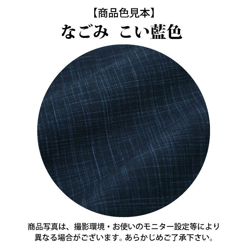 Kotatsu こたつ布団カバー　正方形　205ｃｍ角用　なごみ　こい藍｜watayamori｜02