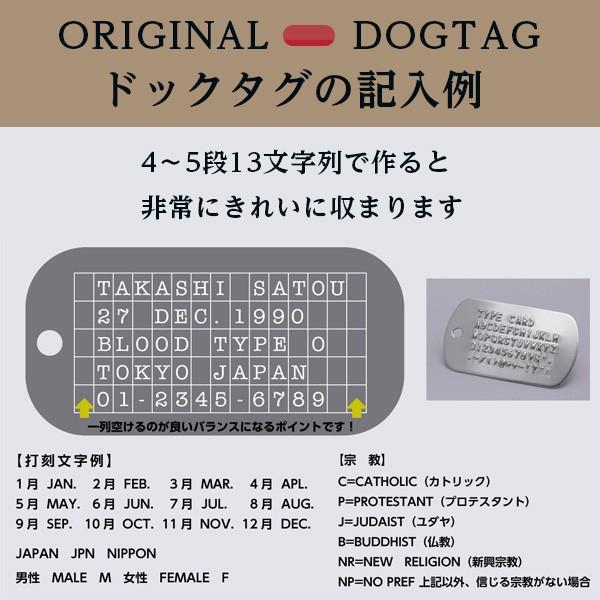 ドックタグ フルセット 米軍仕様DOGTAG 打刻式ドッグタグ 迷子札 認識