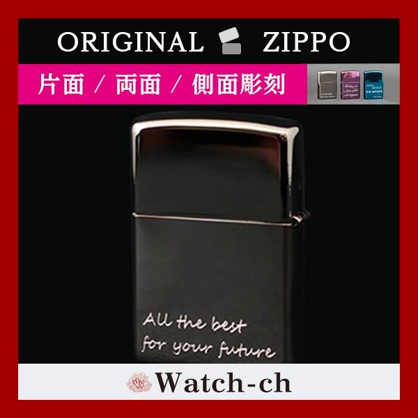 名入れZIPPO 選べるZIPPO 豊富な１５書体 名入れ無料 ラッピング無料 ブラックアイス サファイア アビス 彫刻 ジッポ zippo｜watch-ch