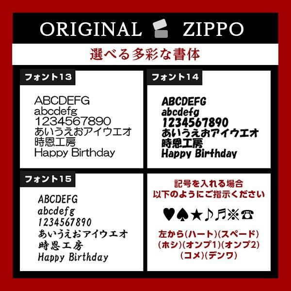 名入れZIPPO 純銀 スターリングシルバー #14  豊富な１５書体 名入れ無料 ラッピング無料 深掘り彫刻 ジッポ zippo｜watch-ch｜07