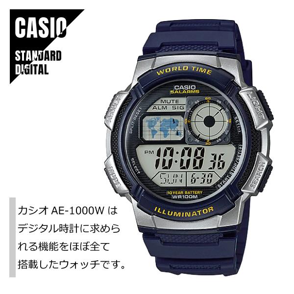 【即納】 CASIO STANDARD カシオ スタンダード デジタル ブルー AE-1000W-2A 腕時計 メンズ レディース メール便送料無料｜watch-index