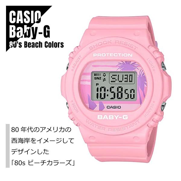 BABY-G CASIO カシオ Baby-G ベビーG 80