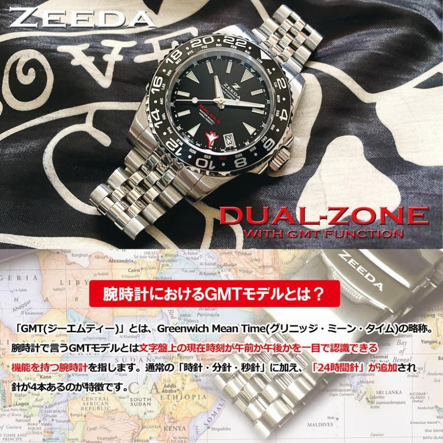 【即納】 ZEEDA DUAL-ZONE ジーダ デュアルゾーン 自動巻き GMT機能 40mm サファイアガラス DU-KH 腕時計 メンズの画像