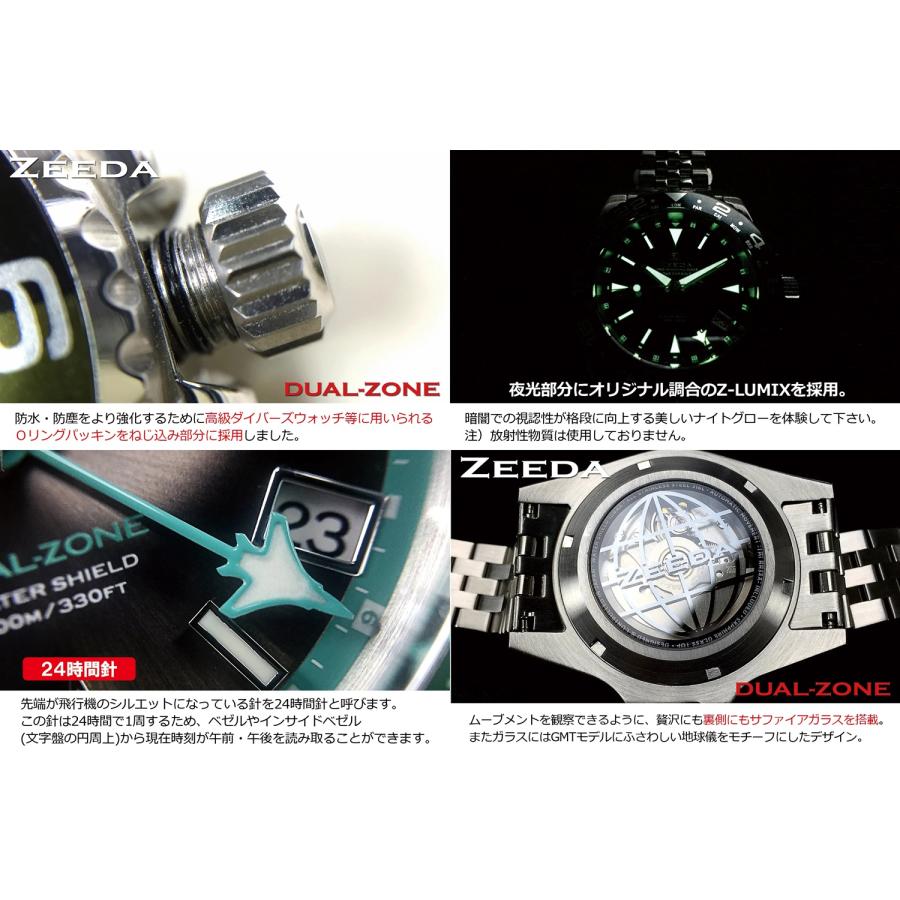 【即納】 ZEEDA DUAL-ZONE ジーダ デュアルゾーン 自動巻き GMT機能 40mm サファイアガラス DU-KH 腕時計 メンズの画像
