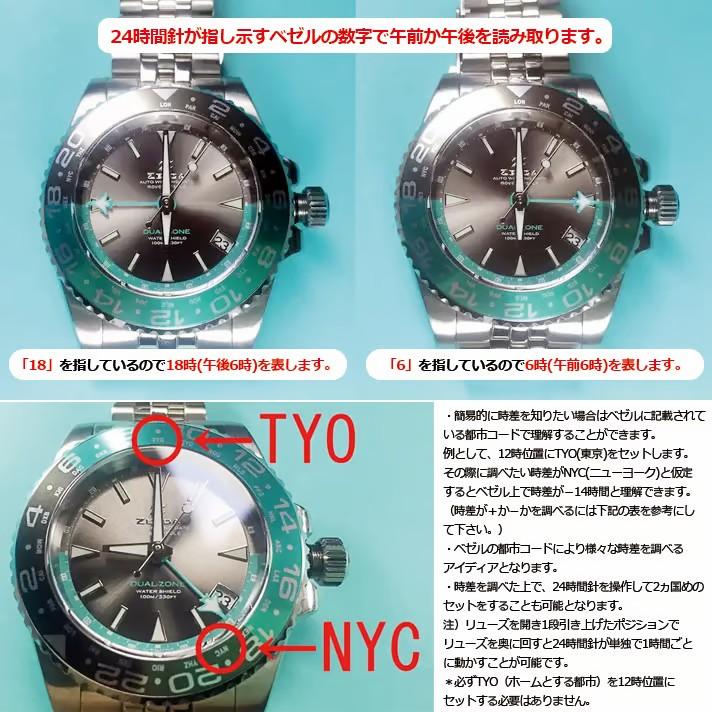 【即納】 ZEEDA DUAL-ZONE ジーダ デュアルゾーン 自動巻き GMT機能 40mm サファイアガラス DU-KH 腕時計 メンズの画像