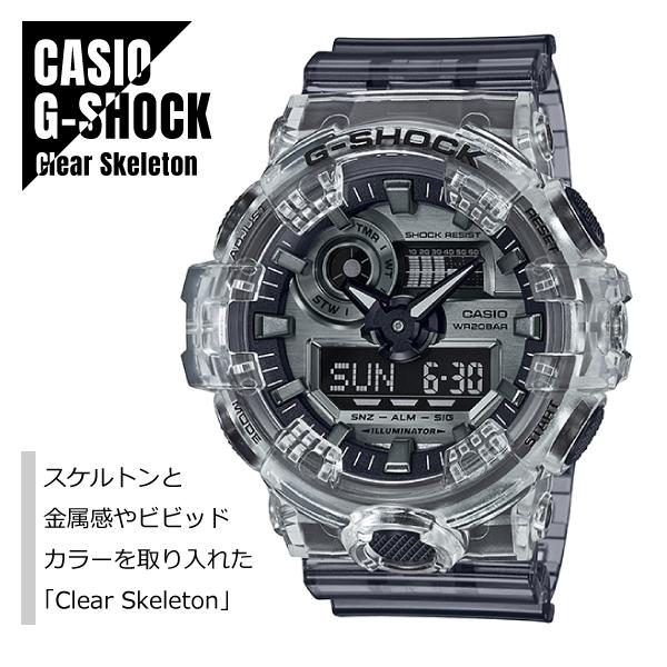 CASIO カシオ G-SHOCK Gショック Clear Skeleton クリアスケルトン