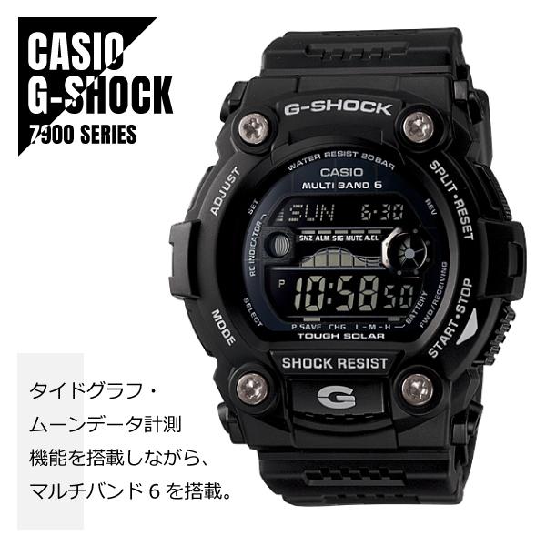 【即納】CASIO カシオ G-SHOCK Gショック タフソーラー 世界6局電波受信 タイドグラフ ムーンデータ搭載 GW-7900B-1 腕時計 メンズ｜watch-index