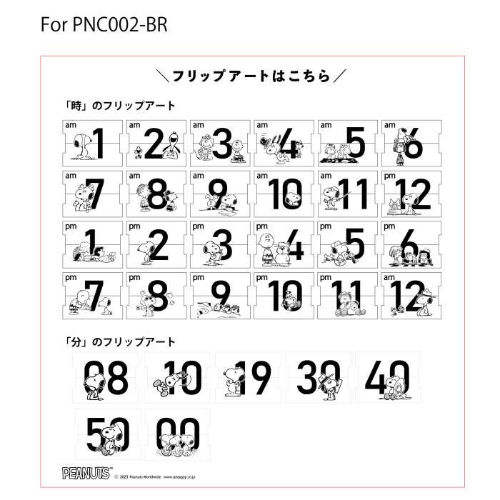 【新品未使用】スヌーピーパタパタクロック置時計PNC002-1ベージュ PEANUTS 【即納】PEANUTS SNOOPY ピーナッツ スヌーピー