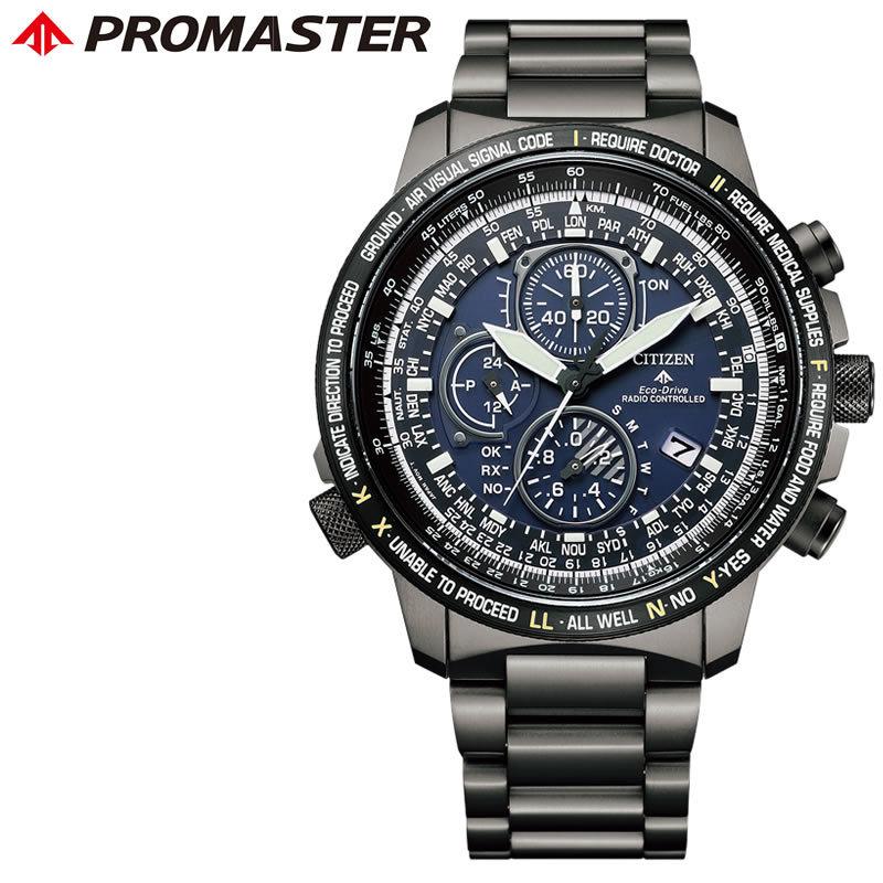 PROMASTER シチズン プロマスター ソーラー 電波 SKYシリーズ