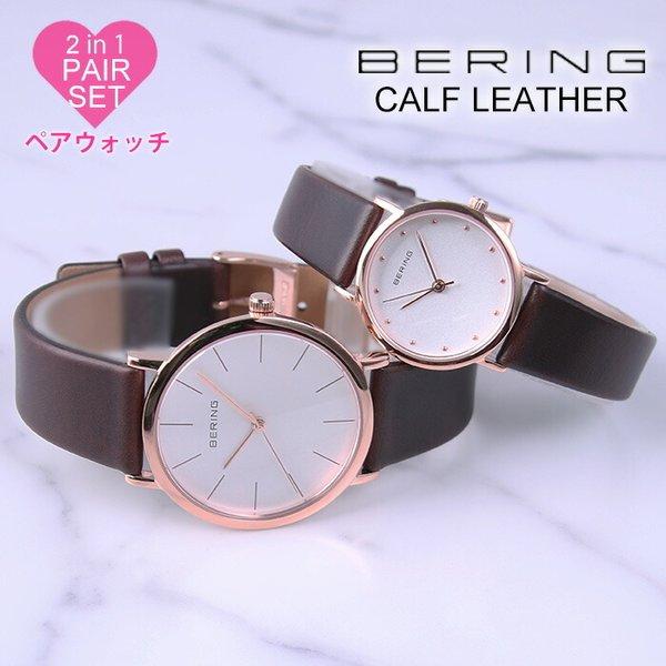 ベーリング ペアウォッチ 時計 カーフレザー 36mm 26mm Bering 腕時計 Calf Leather メンズ レディース 人気 おしゃれ おすすめ 北欧 Bering 0715pair 7 正規腕時計の専門店ウォッチラボ 通販 Yahoo ショッピング
