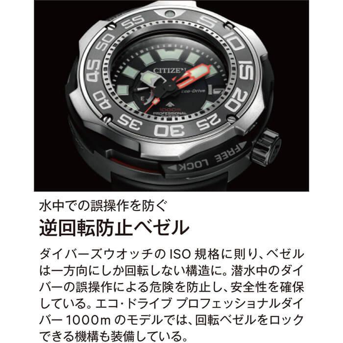 PROMASTER CITIZEN 腕時計 シチズン 時計 プロマスター メンズ