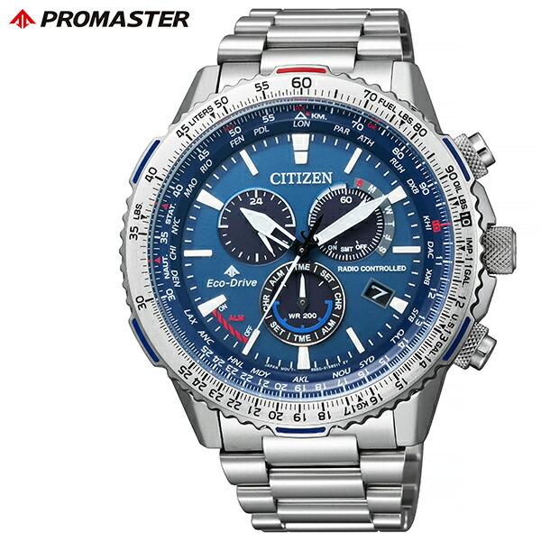 シチズン プロマスター CB5000-50L 電波ソーラー スカイ PROMASTER シチズン プロマスター スカイ ソーラー電波 時計 CITIZEN