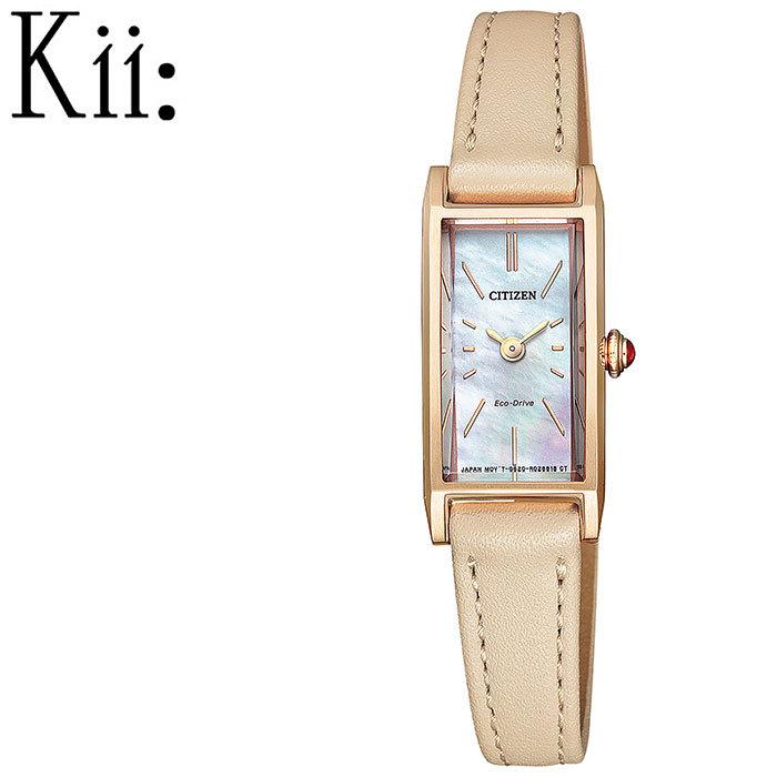シチズンキー腕時計 CITIZEN Kii時計 CITIZEN Kii 腕時計 シチズン