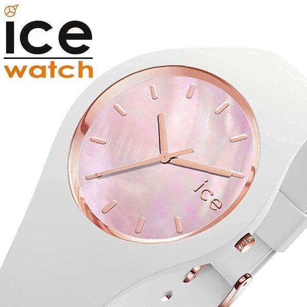 アイス ウォッチ アイスパール ミディアム 時計 Ice Watch Pearl 腕時計 メンズ レディース ピンク Ice 人気 ブランド 防水 可愛い かわいい Ice 正規腕時計の専門店ウォッチラボ 通販 Yahoo ショッピング