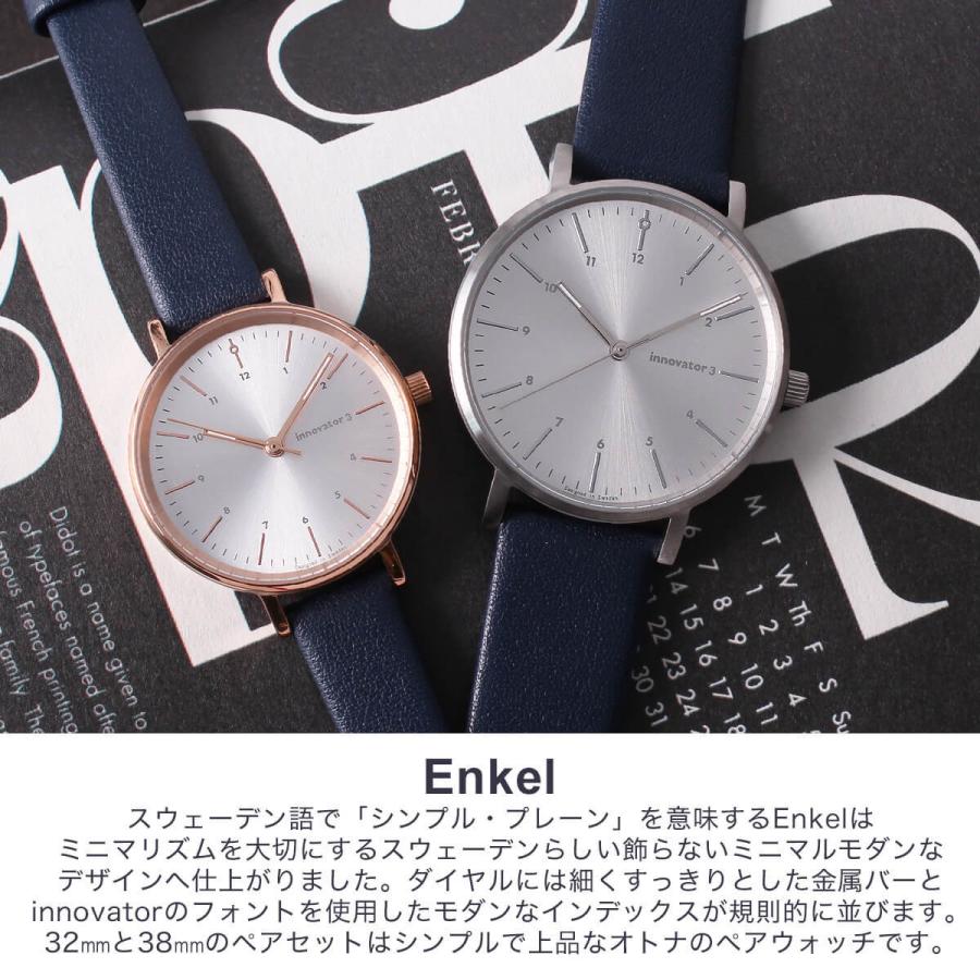 イノベーター 時計 エンケル 32mm 38mm Innovator 腕時計 Enkel メンズ レディース 北欧 人気 おしゃれ シンプル Innovator 009 正規腕時計の専門店ウォッチラボ 通販 Yahoo ショッピング
