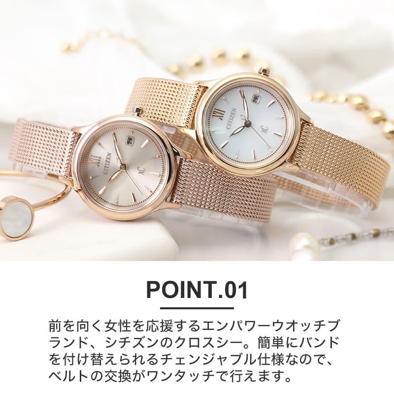 透明感 あふれるデザイン シチズン ソーラー 時計 CITIZEN クロスシー 腕時計 xC mizu collection 女性 レディース 華奢 細身 メッシュベルト 電池交換 不要｜watch-lab｜02